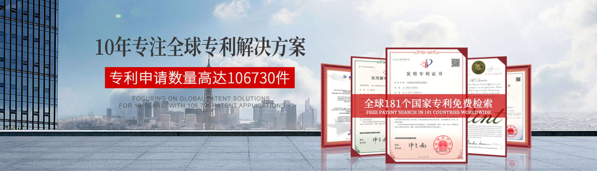 全球181個(gè)國家專利